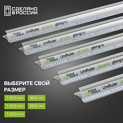 Линейка универсальная безопасная GT (UniRuler)SE1000