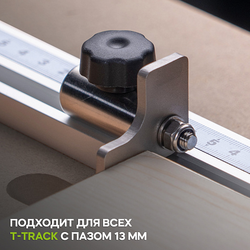 Упор подвижной (флип-стоп)  KT MV нержавеющая сталь, 0.15 кг