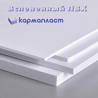 Вспененный ПВХ Karmaplast