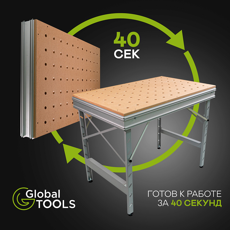 Верстак столярный складной  GT WB SMART
