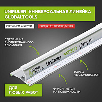 Линейка универсальная безопасная GT (UniRuler)SE0800